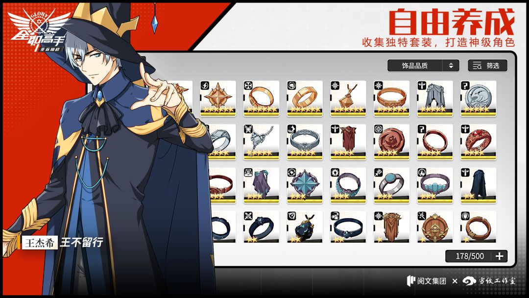 全职高手:重返巅峰游戏截图