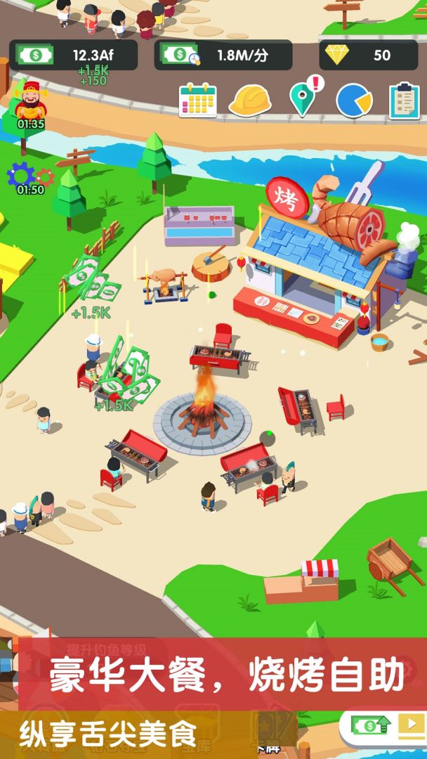 模拟山庄游戏截图