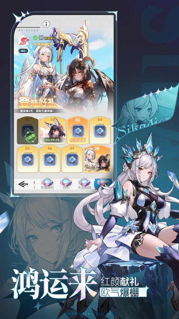 火线战姬游戏截图