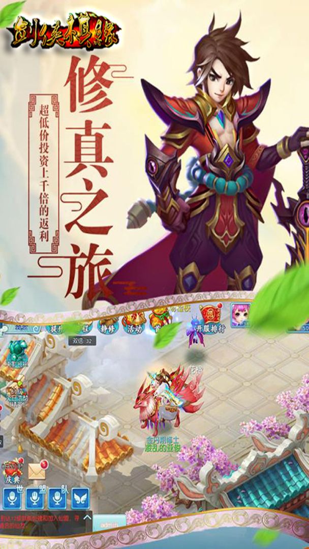 剑侠棋缘游戏截图