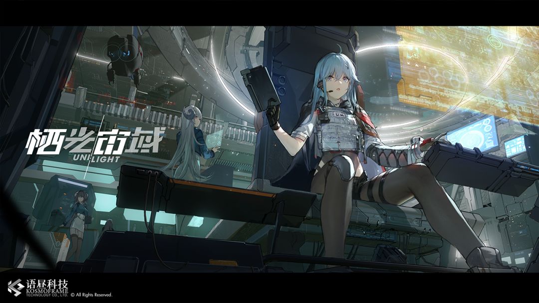 栖光宙域游戏截图