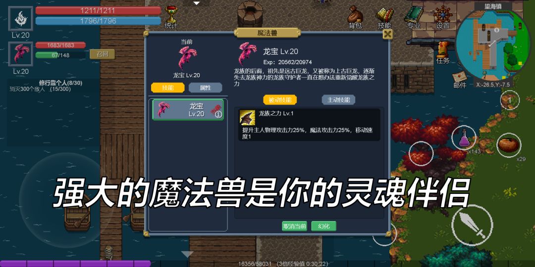 契约世界游戏截图