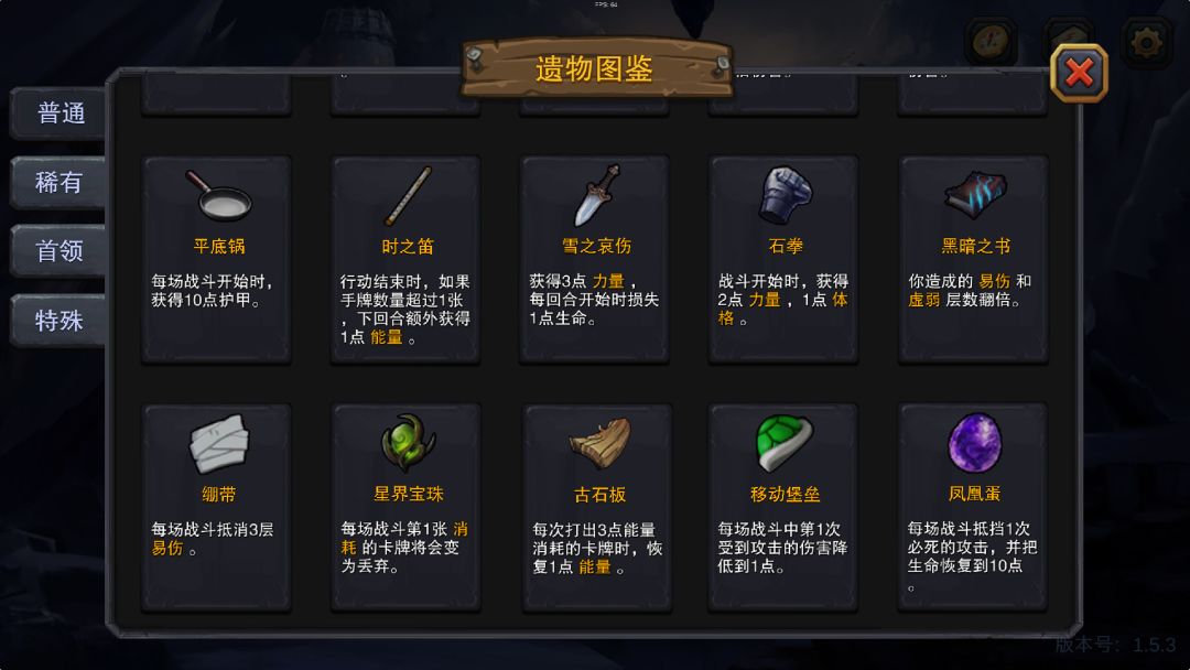 迷失古堡游戏截图