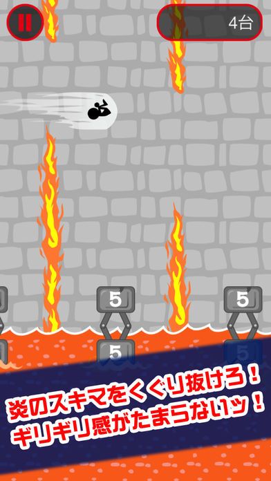 火柱とび游戏截图