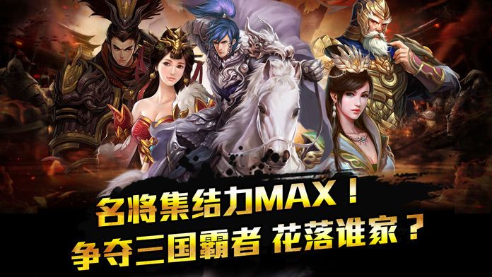 热血三国曹魏传-热血国战策略手游游戏截图