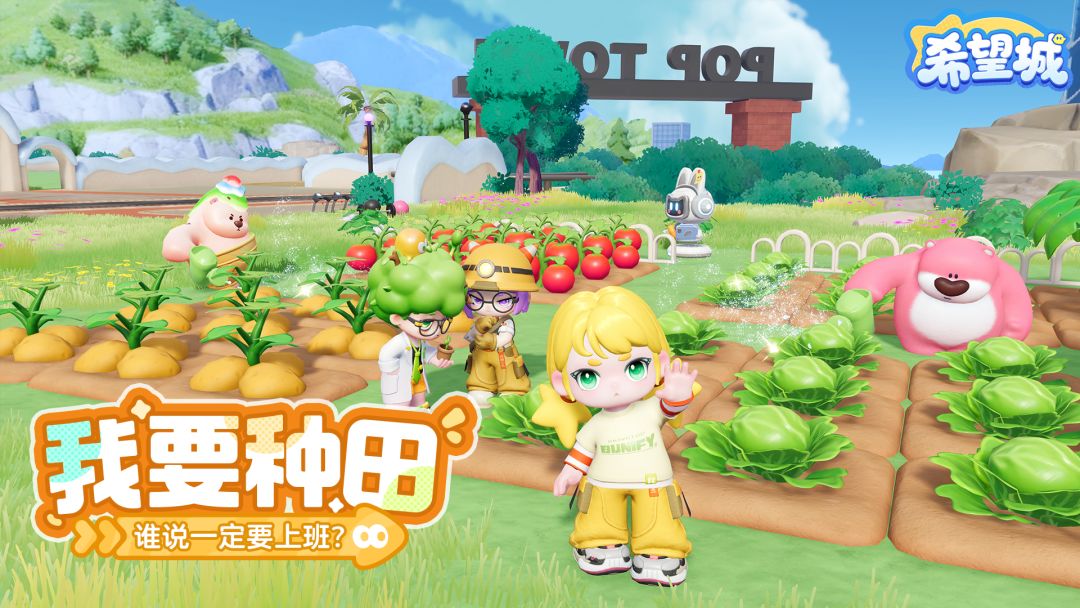 希望城游戏截图