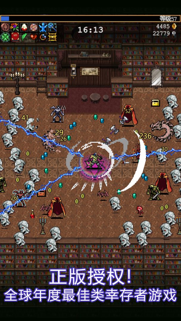 吸血鬼幸存者游戏截图