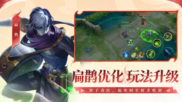 王者荣耀截图