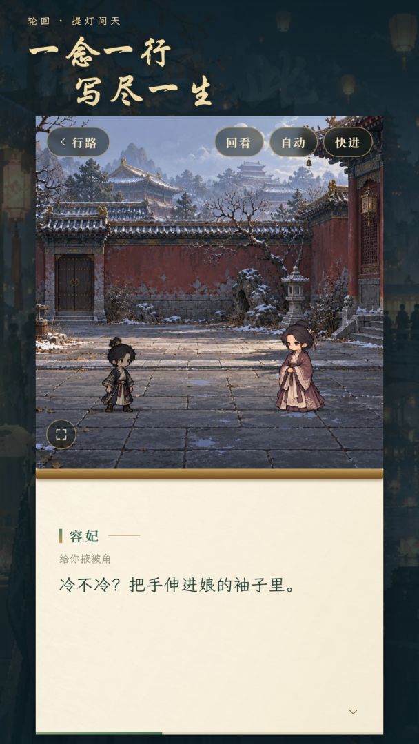 轮回:提灯问天游戏截图