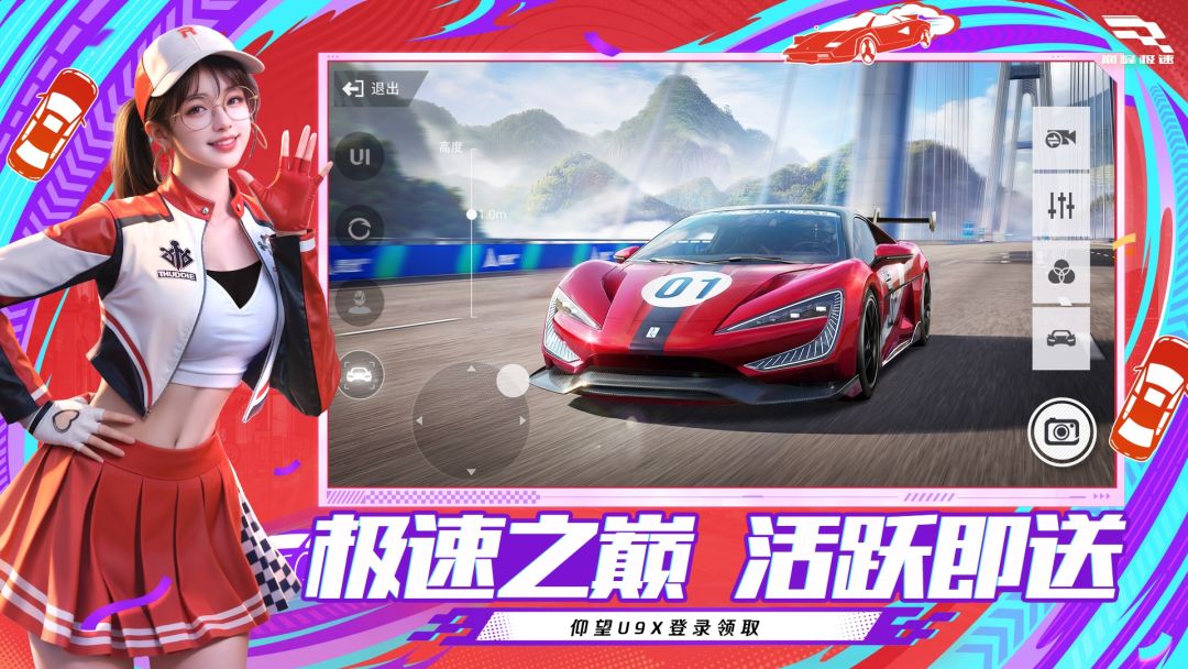 巅峰极速游戏截图