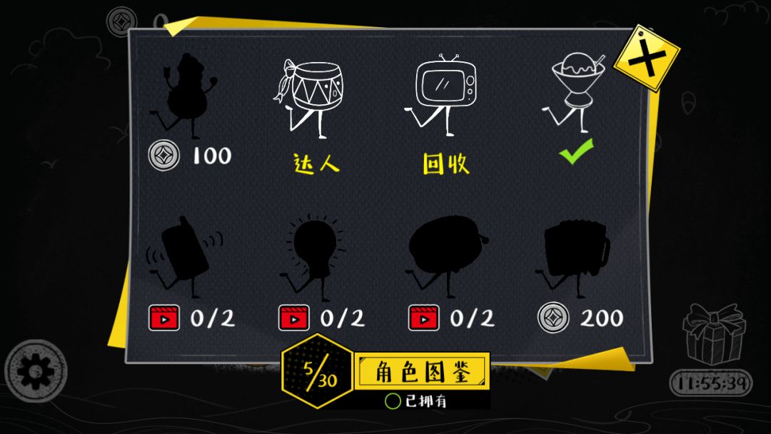 砖块逃亡游戏截图