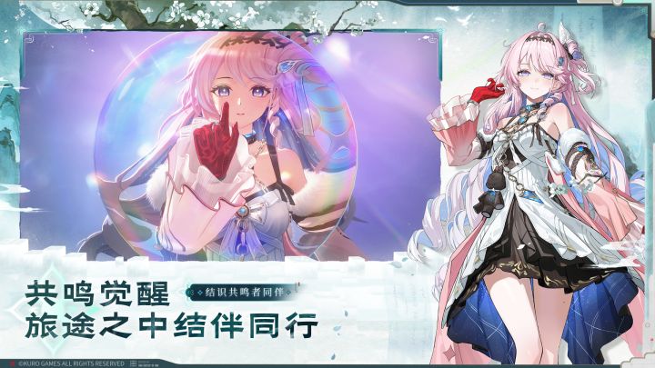 鸣潮截图
