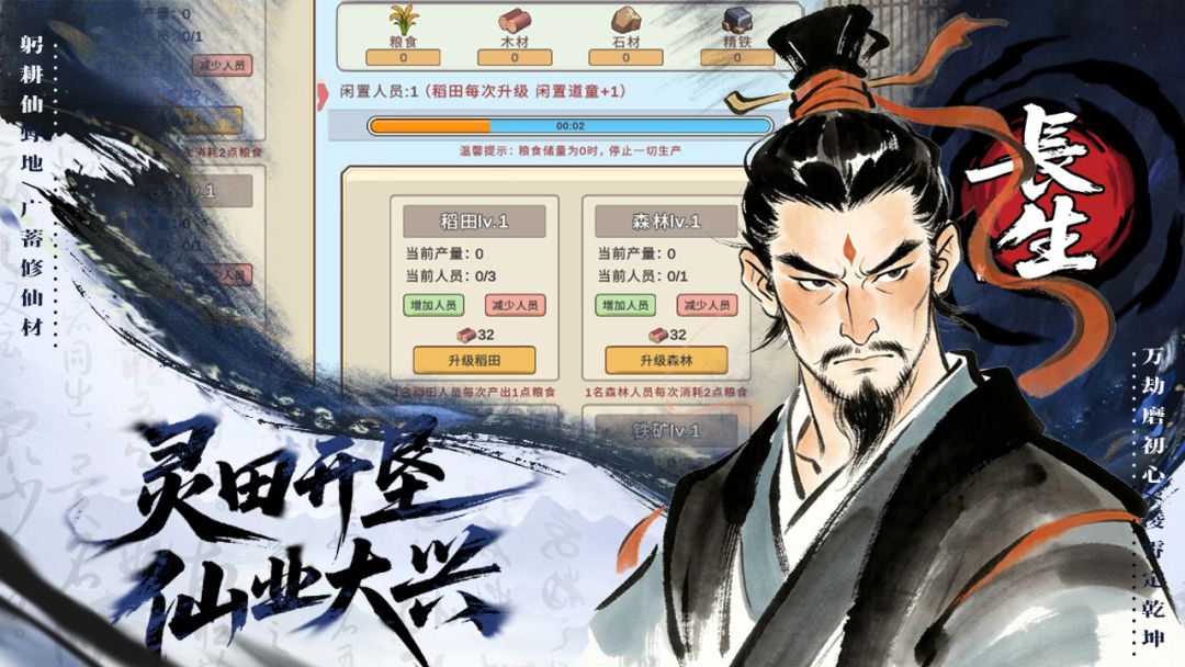 零日指令游戏截图