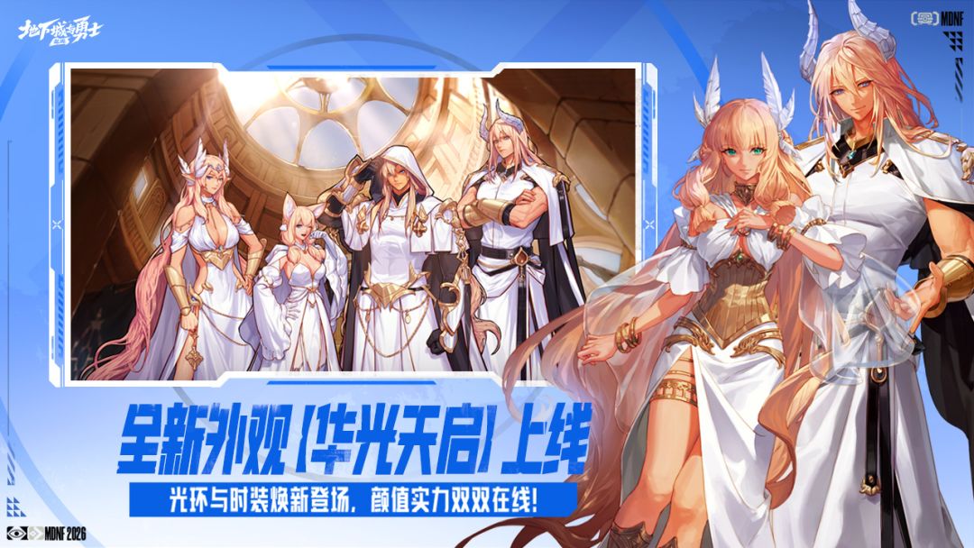 地下城与勇士:起源游戏截图