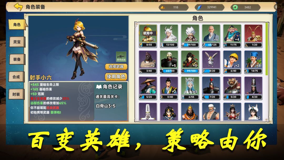 我在妖潮刷灵宝游戏截图