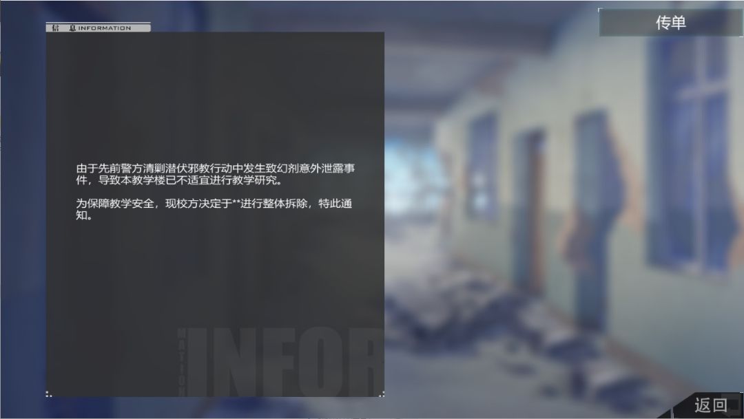 hallucination - 幻觉游戏截图