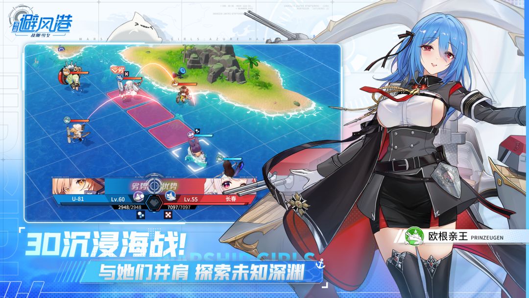 苍蓝避风港游戏截图