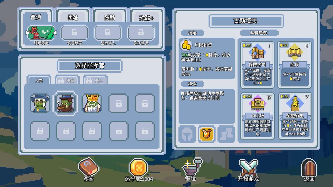 这里没有兽人游戏截图