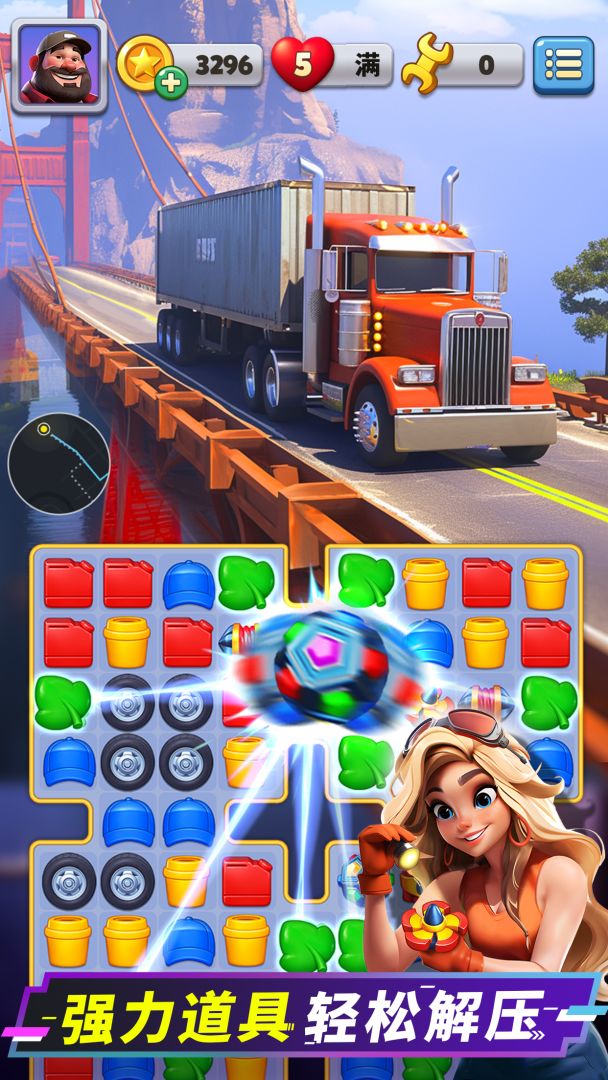 消消闯天下游戏截图