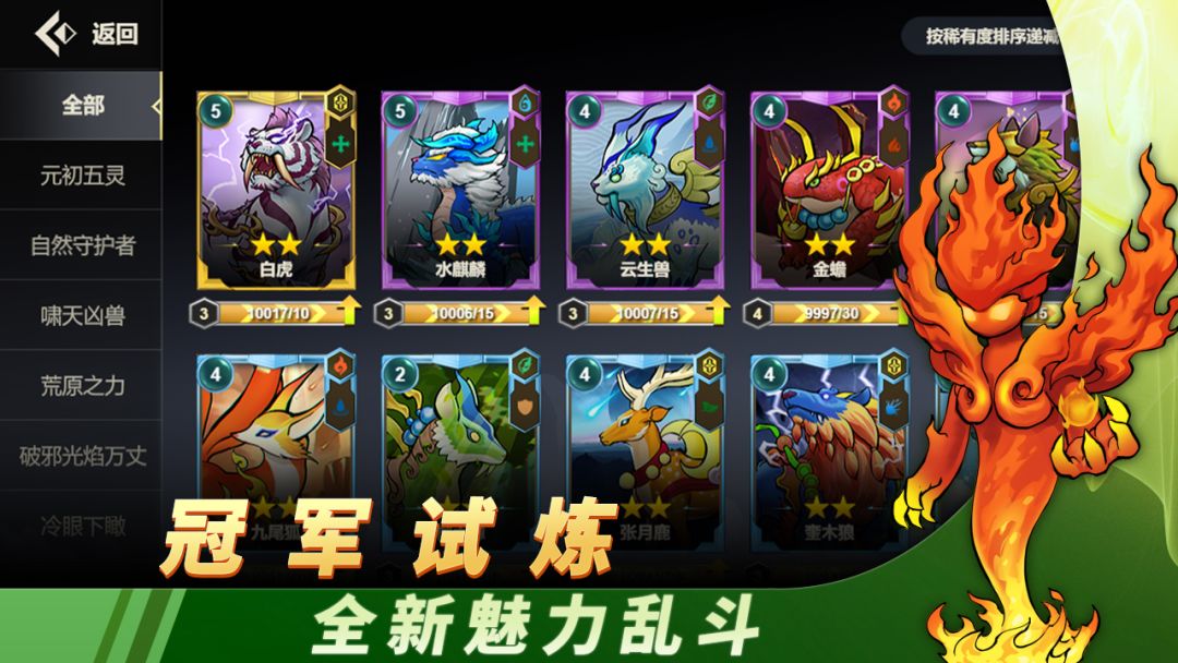 黎明对决游戏截图