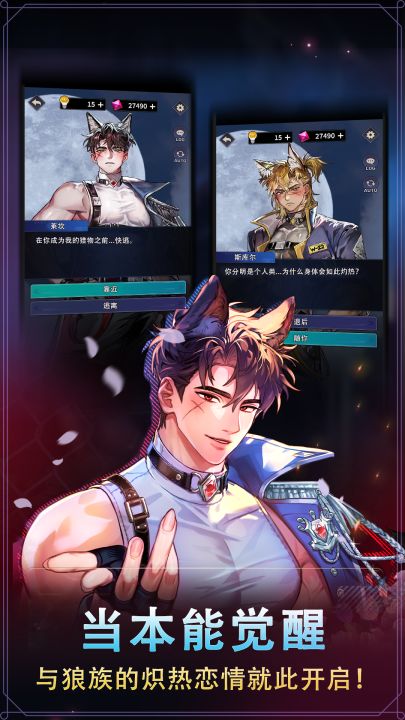 月夜沉沦截图