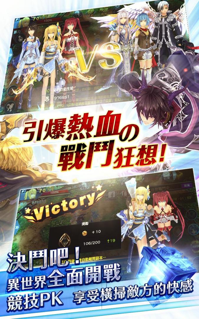 幻想神域 - 启源女神（台服）游戏截图