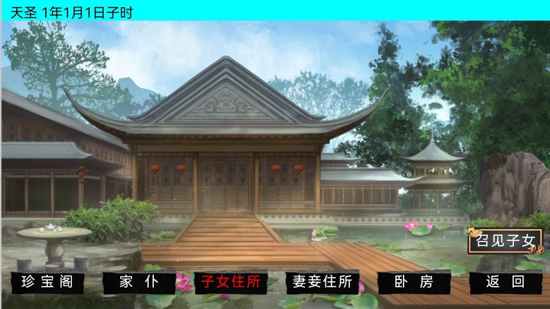 战国策百家争鸣游戏截图