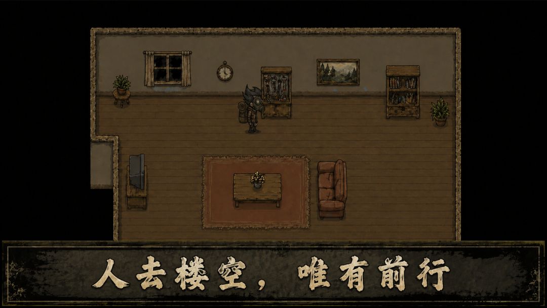 我在末日独自求生游戏截图