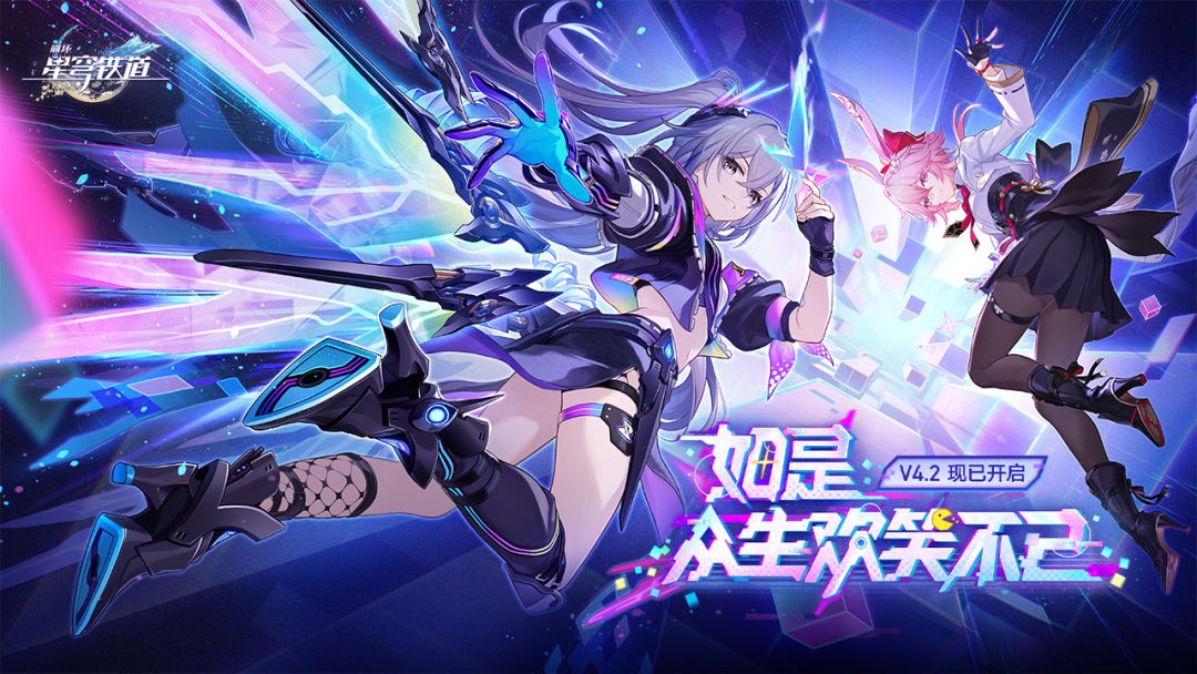 崩坏：星穹铁道游戏截图