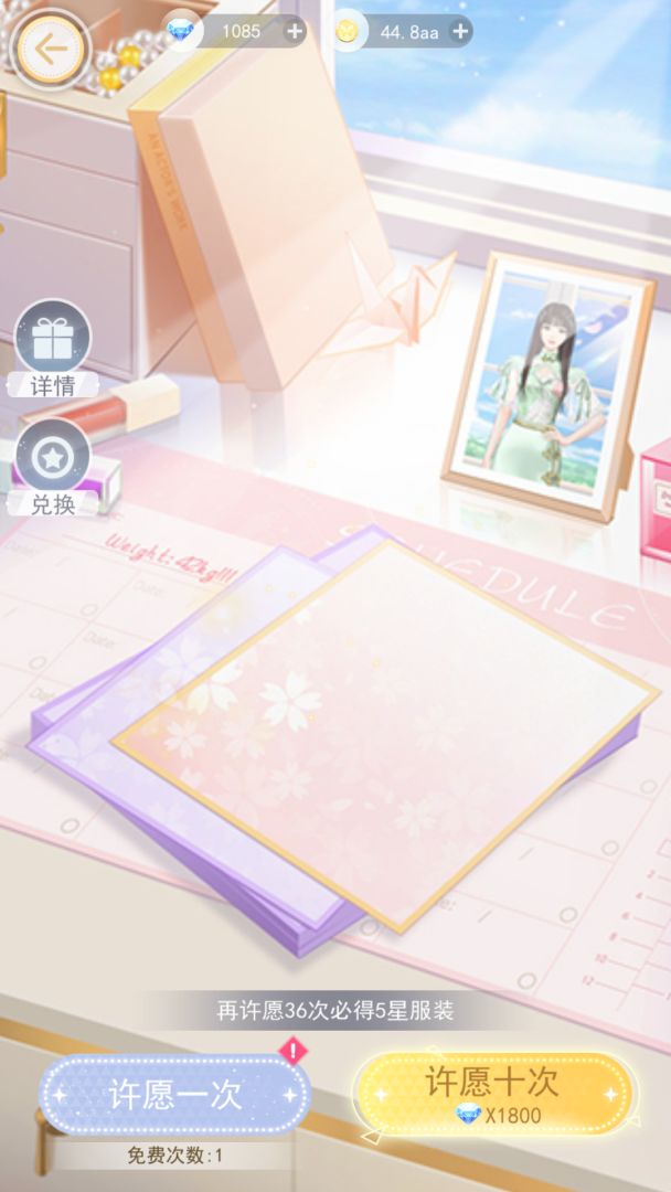 时尚行动游戏截图