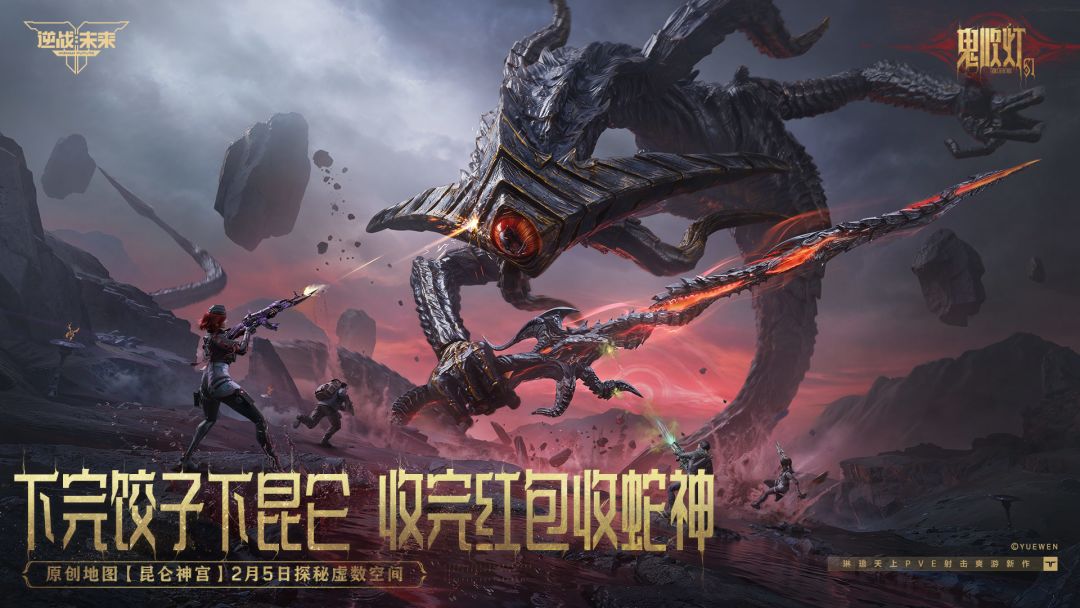 逆战：未来游戏截图