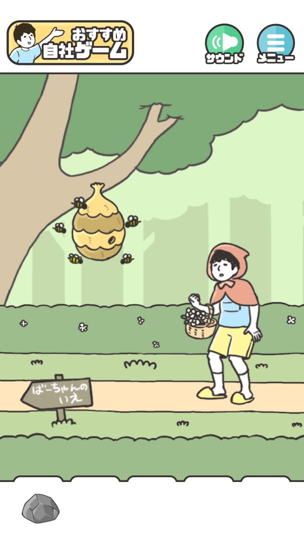 神回避游戏截图