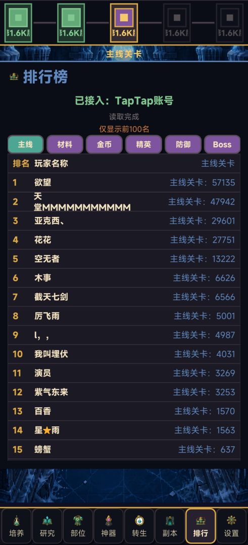 像素小将游戏截图