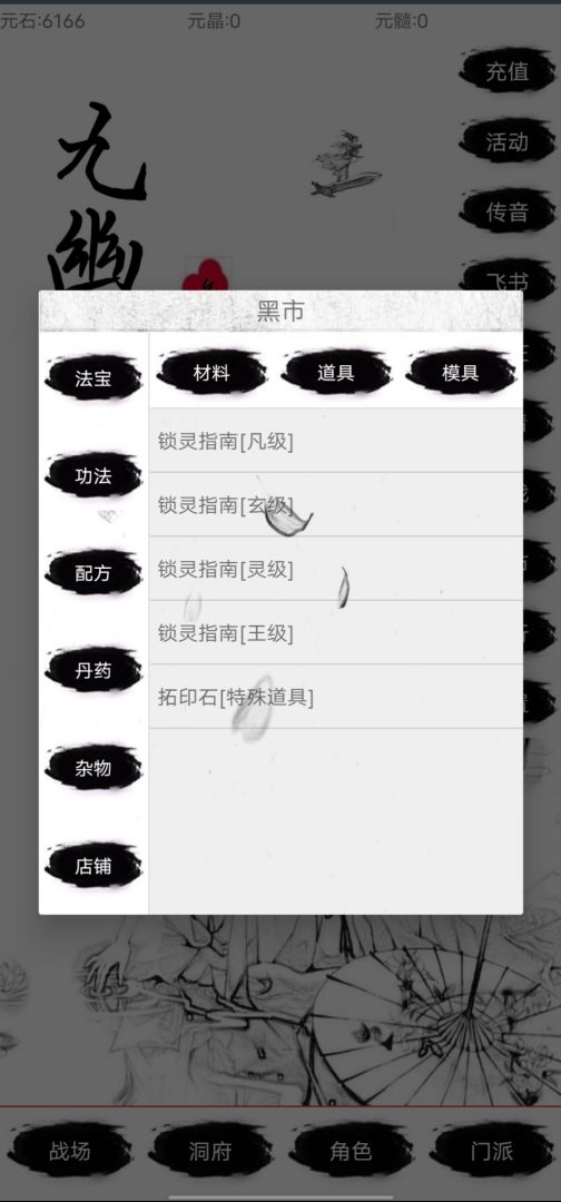 九幽劫神游戏截图