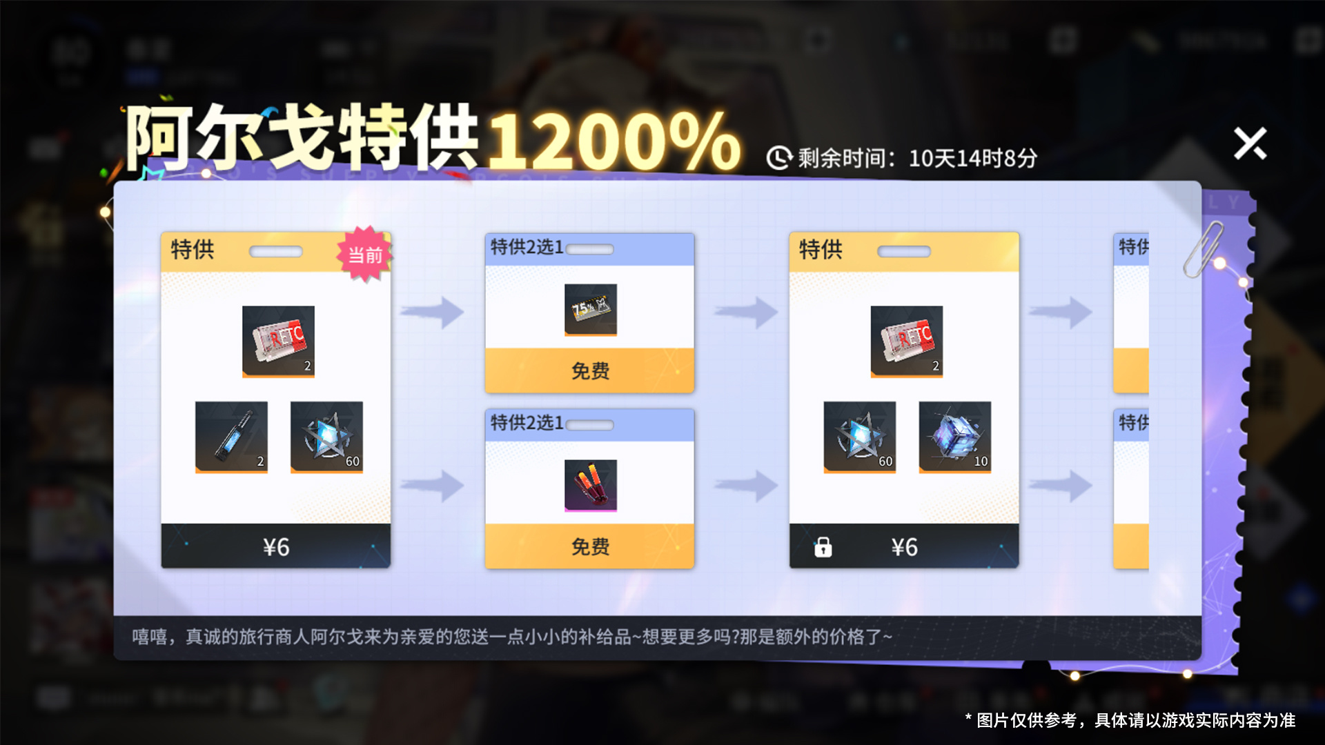 2. 活动重置更新