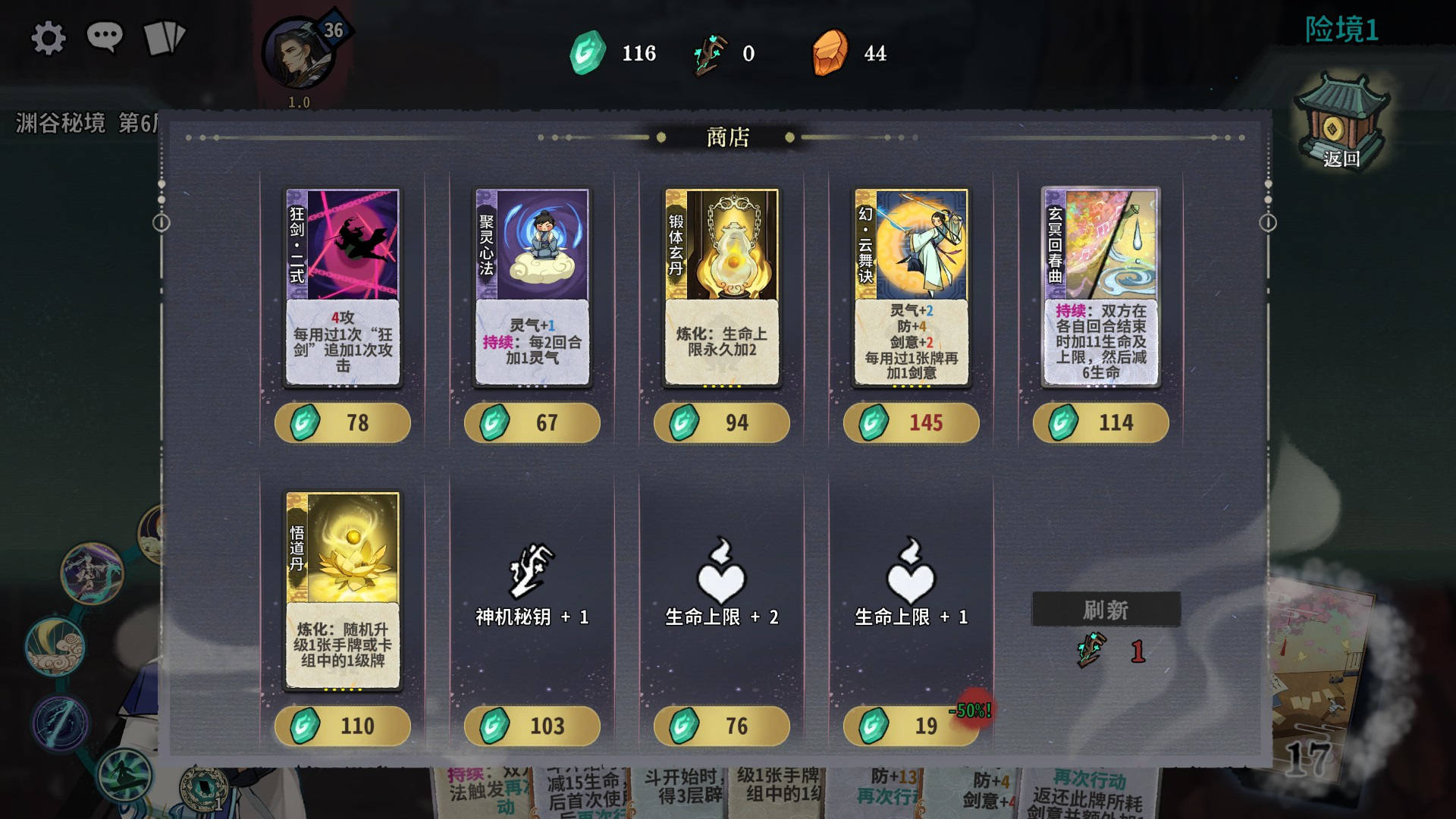 单人肉鸽爬塔模式「渊谷秘境」