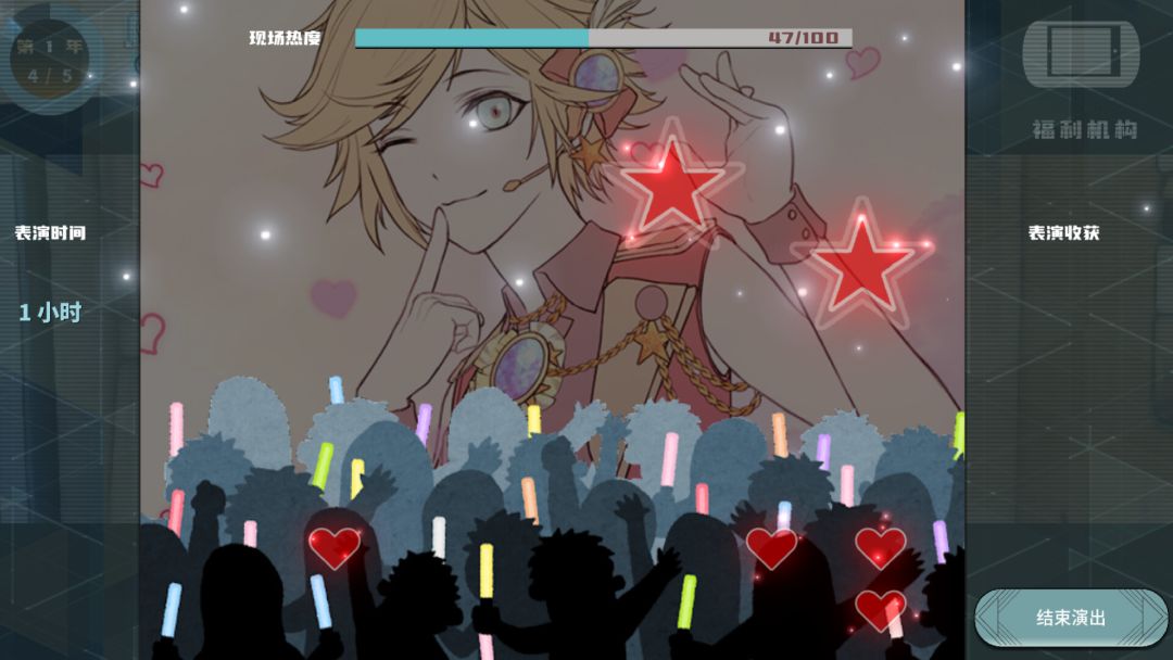 TIME TO STARⅡ偶像之路终极版游戏截图