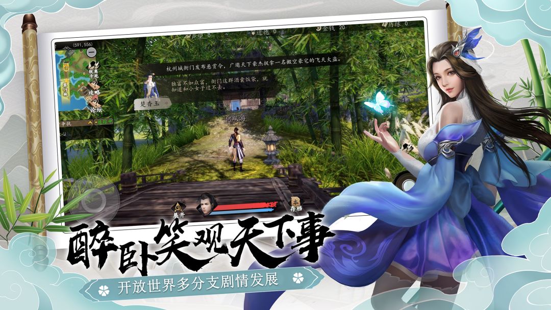 下一站江湖Ⅰ游戏截图