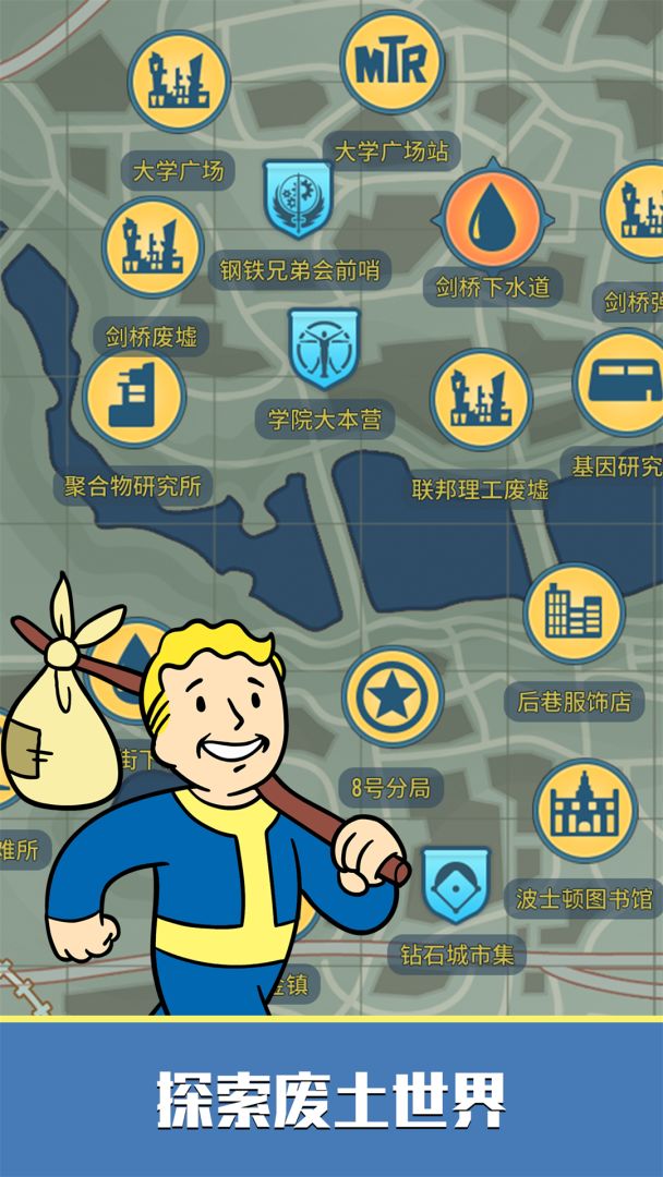 辐射：避难所Online游戏截图