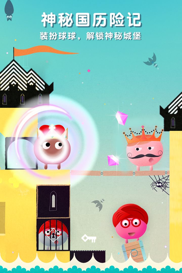 神秘国历险记游戏截图