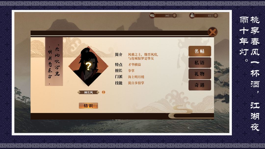 燕歌行游戏截图