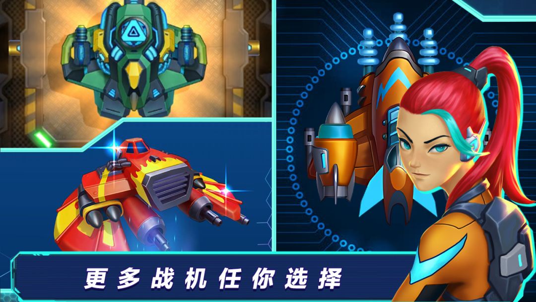 全民开飞机游戏截图