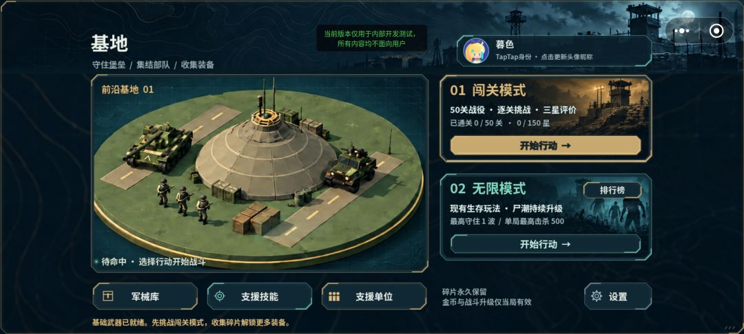丧尸前线游戏截图