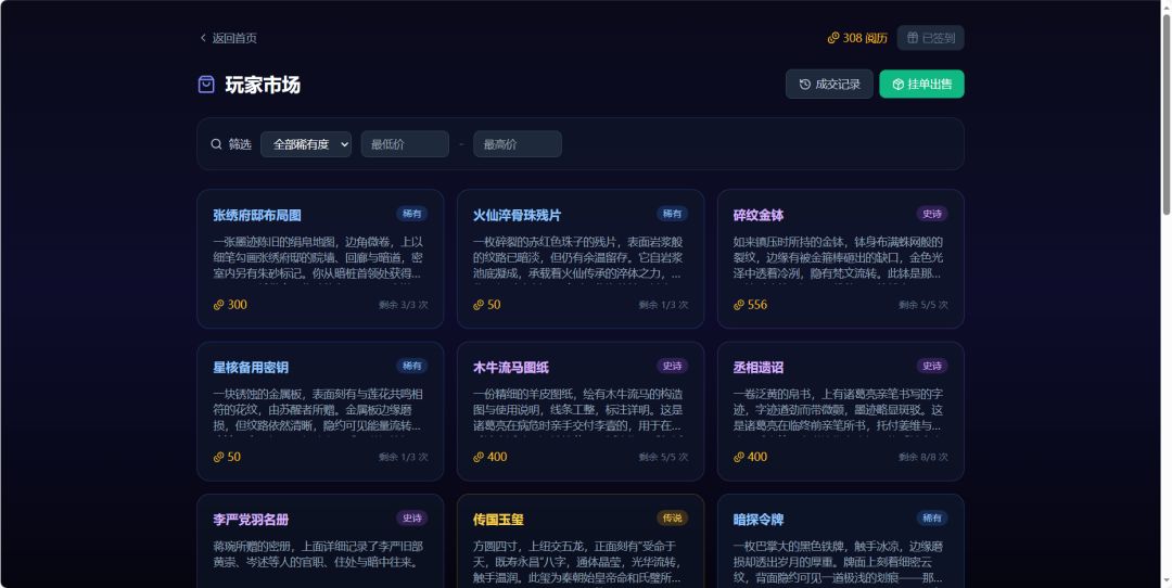 无限流人生模拟器游戏截图
