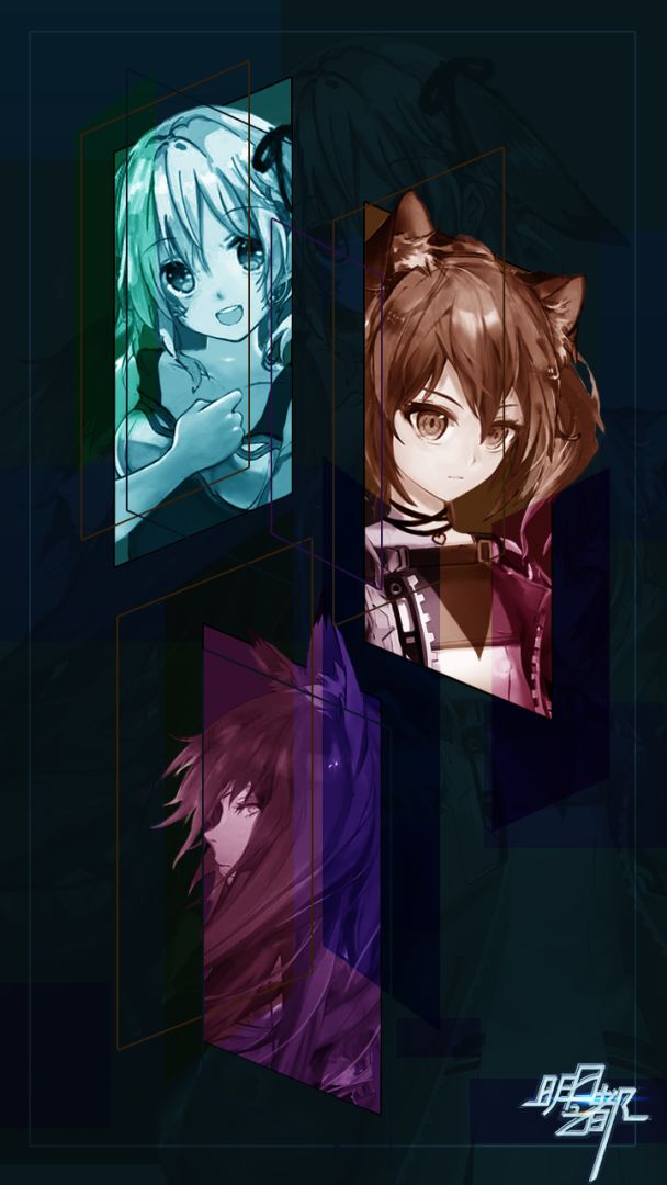 明日之都游戏截图