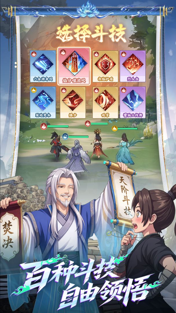 斗破苍穹：斗帝之路游戏截图