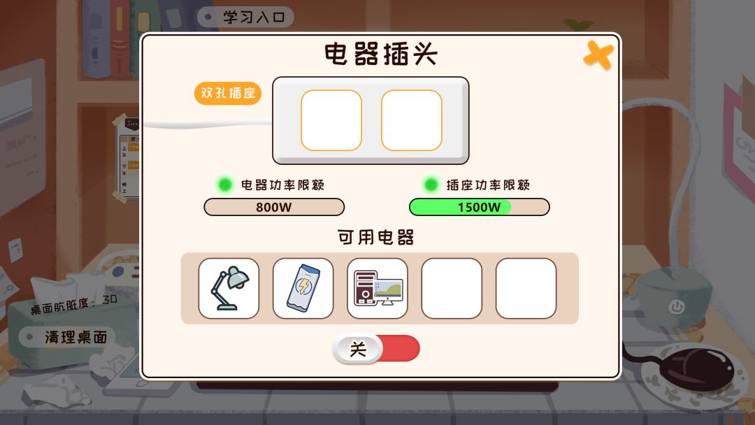 我们的大学游戏截图