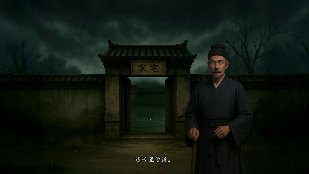 论道聊斋游戏截图