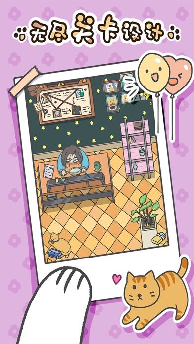 猫咪在哪里游戏截图