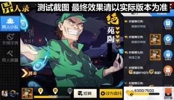 开发日志No.39 | 来康康异人体系的那些改动